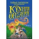 ΟΙ ΚΥΝΗΓΟΙ ΤΟΥ ΘΗΣΑΥΡΟΥ 3 - ΤΟ ΜΥΣΤΙΚΟ ΤΗΣ ΑΠΑΓΟΡΕΥΜΕΝΗΣ ΠΟΛΗΣ (9786180115888) ΟΙ ΚΥΝΗΓΟΙ ΤΟΥ ΘΗΣΑΥΡΟΥ 3 - ΤΟ ΜΥΣΤΙΚΟ ΤΗΣ ΑΠΑΓΟΡΕΥΜΕΝΗΣ ΠΟΛΗΣ (9786180115888)