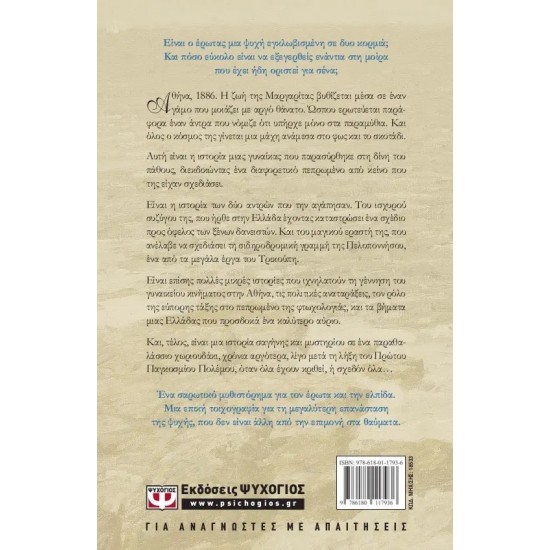 ΟΤΑΝ ΘΑ ΔΕΙΣ ΤΗ ΘΑΛΑΣΣΑ (9786180117936) ΟΤΑΝ ΘΑ ΔΕΙΣ ΤΗ ΘΑΛΑΣΣΑ (9786180117936)