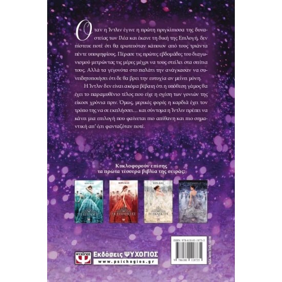 ΤΟ ΣΤΕΜΜΑ (9786180118735)