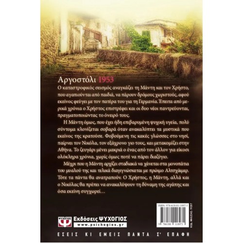 ΟΣΑ Η ΑΓΑΠΗ ΣΥΓΧΩΡΕΙ (9786180118971) ΟΣΑ Η ΑΓΑΠΗ ΣΥΓΧΩΡΕΙ (9786180118971)