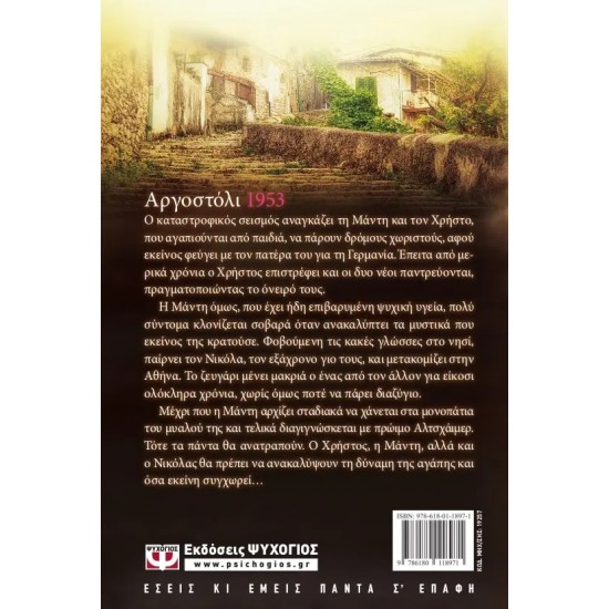 ΟΣΑ Η ΑΓΑΠΗ ΣΥΓΧΩΡΕΙ (9786180118971) ΟΣΑ Η ΑΓΑΠΗ ΣΥΓΧΩΡΕΙ (9786180118971)