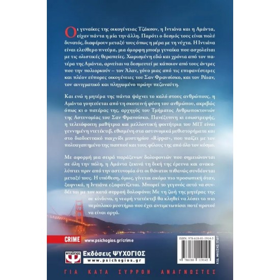 ΤΟ ΠΑΙΧΝΙΔΙ ΤΟΥ ΑΝΤΕΡΟΒΓΑΛΤΗ (9786180119145)