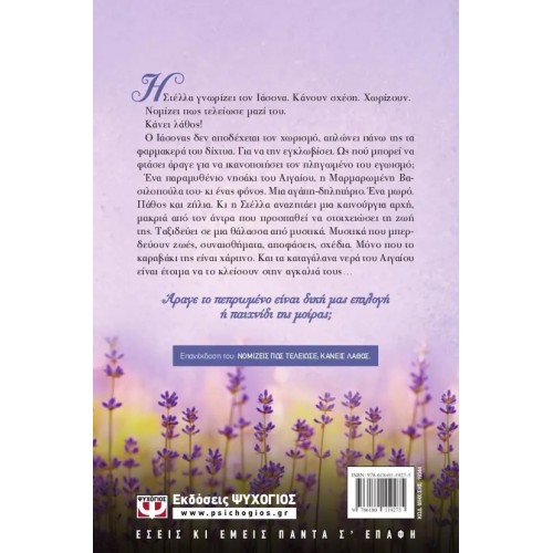 ΑΓΑΠΗ-ΔΗΛΗΤΗΡΙΟ (9786180119275)