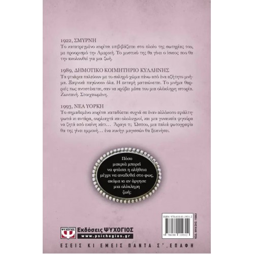 ΣΜΥΡΝΗ. ΚΥΝΗΓΙ ΜΑΓΙΣΣΩΝ (9786180119312) ΣΜΥΡΝΗ. ΚΥΝΗΓΙ ΜΑΓΙΣΣΩΝ (9786180119312)