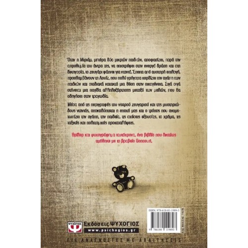 ΓΛΥΚΟ ΤΡΑΓΟΥΔΙ (9786180119893)