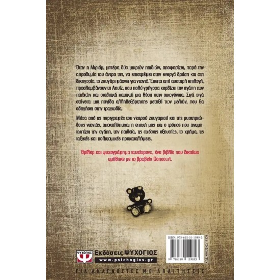 ΓΛΥΚΟ ΤΡΑΓΟΥΔΙ (9786180119893)