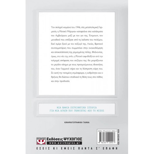 ΣΥΜΒΙΩΣΗ (9786180120943)