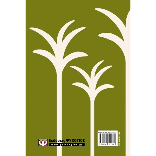 ΕΚΑΤΟ ΧΡΟΝΙΑ ΜΟΝΑΞΙΑ (9786180121780)