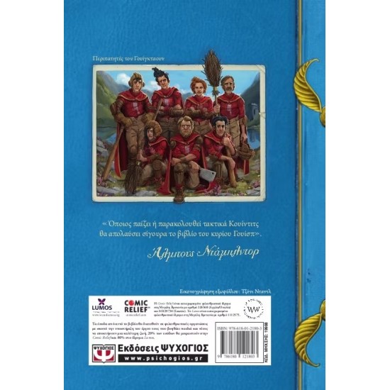 ΤΟ ΚΟΥΙΝΤΙΤΣ ΑΝΑ ΤΟΥΣ ΑΙΩΝΕΣ - ΝΕΟ (9786180121803)