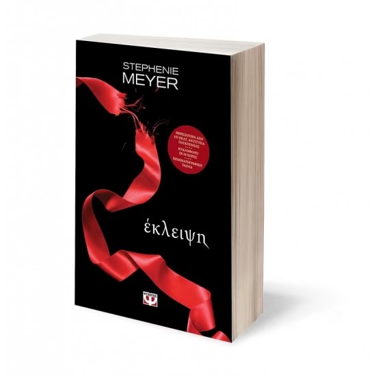 ΛΥΚΟΦΩΣ 3 - ΕΚΛΕΙΨΗ (9786180122145) ΛΥΚΟΦΩΣ 3 - ΕΚΛΕΙΨΗ (9786180122145)