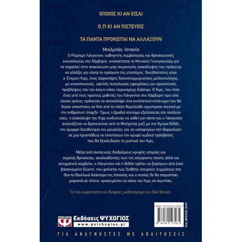 ORIGIN (9786180123265)