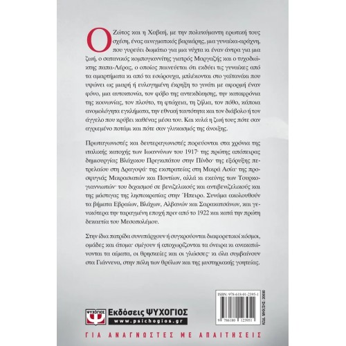 ΓΙΝΑΤΙ. Ο ΣΟΦΟΣ ΤΗΣ ΛΙΜΝΗΣ (9786180123951)