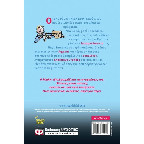 ΑΓΟΡΙ (9786180124163)