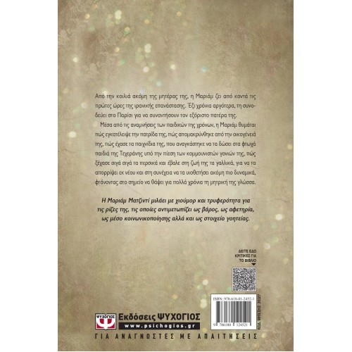 Ο ΜΑΡΞ ΚΑΙ Η ΚΟΥΚΛΑ (9786180124521)