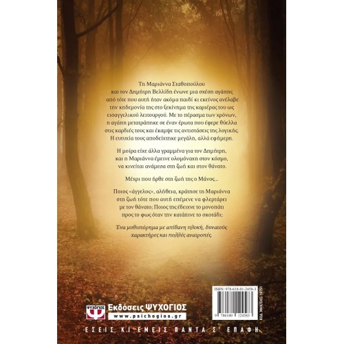 ΜΟΥ ΤΟ ΕΙΠΕ ΕΝΑΣ ΑΓΓΕΛΟΣ (9786180124583) ΜΟΥ ΤΟ ΕΙΠΕ ΕΝΑΣ ΑΓΓΕΛΟΣ (9786180124583)