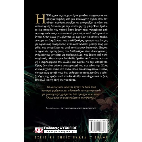 ΠΡΟΔΟΜΕΝΟ ΦΕΓΓΑΡΙ (9786180124606)