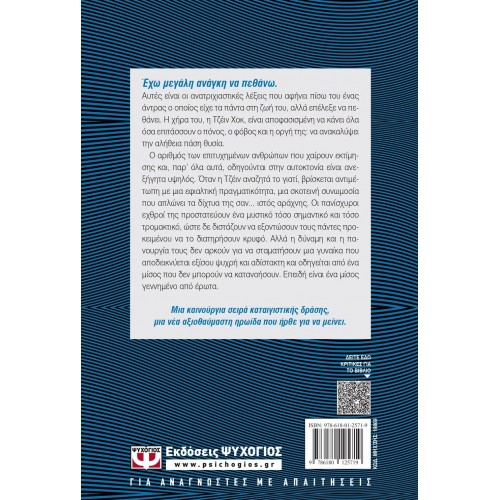 ΤΥΦΛΗ ΓΩΝΙΑ (9786180125719)