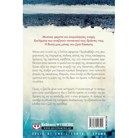 ΚΑΘΡΕΦΤΕΣ ΚΑΙ ΕΙΔΩΛΑ (9786180126402)