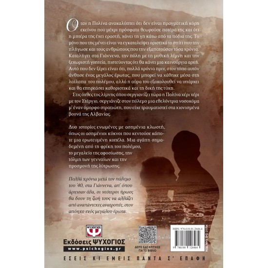 ΟΙ ΚΥΚΝΟΙ ΤΟ ΦΘΙΝΟΠΩΡΟ (9786180126464)