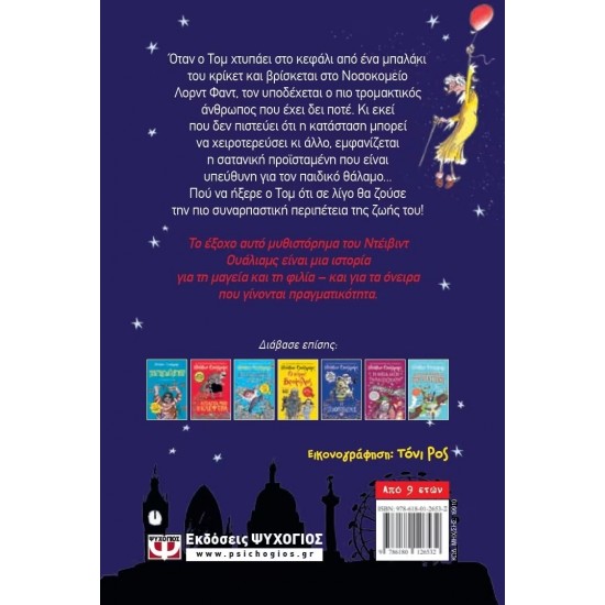 Η ΣΥΜΜΟΡΙΑ ΤΟΥ ΜΕΣΟΝΥΚΤΙΟΥ (9786180126532)