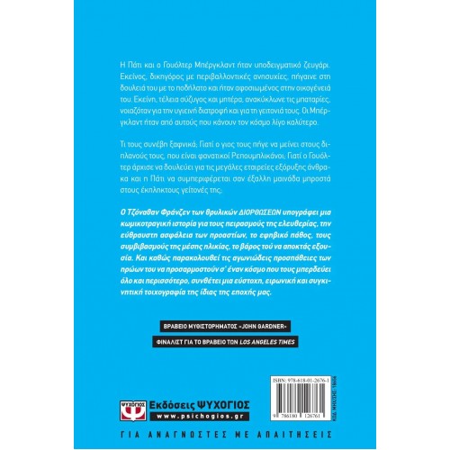 ΕΛΕΥΘΕΡΙΑ (9786180126761)