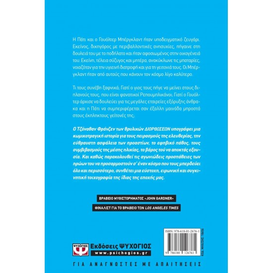 ΕΛΕΥΘΕΡΙΑ (9786180126761)