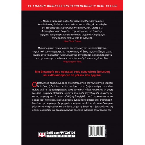 ELON MUSK (9786180127010)