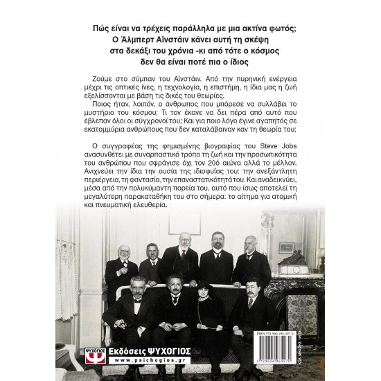 ALBERT EINSTEIN (9786180127263)