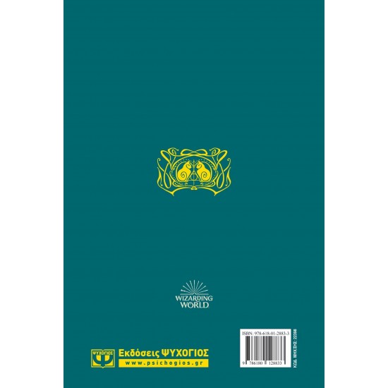 ΦΑΝΤΑΣΤΙΚΑ ΖΩΑ 2 - ΤΑ ΕΓΚΛΗΜΑΤΑ ΤΟΥ ΓΚΡΙΝΤΕΛΒΑΛΝΤ (9786180128833)