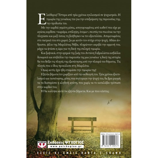 ΕΞΗΝΤΑ ΒΗΜΑΤΑ (9786180129076)