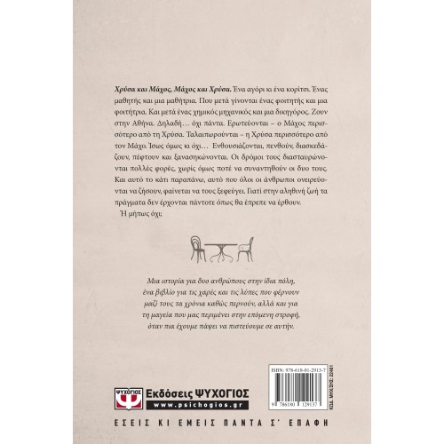 ΚΑΠΟΥ ΧΩΡΙΣ ΝΑ ΤΟ ΞΕΡΟΥΜΕ (9786180129137)