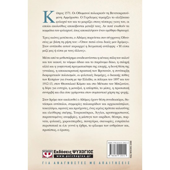 ΟΥΡΑΝΟΠΕΤΡΑ. ΟΠΟΥ ΠΑΤΩ ΕΙΝΑΙ ΔΙΚΟΣ ΜΟΥ ΔΡΟΜΟΣ (9786180129212)