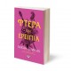 ΦΤΕΡΑ ΚΑΙ ΕΡΕΙΠΙΑ (9786180129366)