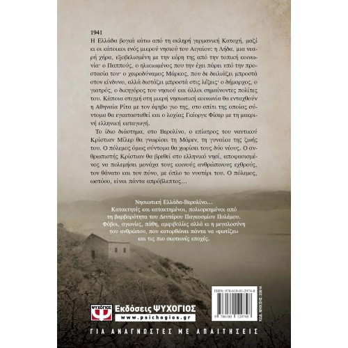 Ο ΓΕΡΜΑΝΟΣ ΓΙΑΤΡΟΣ (9786180129748)