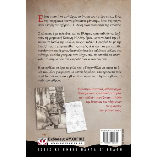 ΤΟ ΚΟΡΙΤΣΙ ΤΗΣ ΝΤΡΟΠΗΣ (9786180129762)