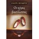 ΟΙ ΚΟΡΕΣ ΤΗΣ ΒΑΣΙΛΙΣΣΑΣ (9786180129809) ΟΙ ΚΟΡΕΣ ΤΗΣ ΒΑΣΙΛΙΣΣΑΣ (9786180129809)