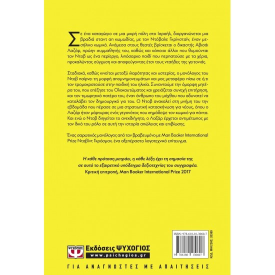 ΕΝΑ ΑΛΟΓΟ ΜΠΑΙΝΕΙ Σ' ΕΝΑ ΜΠΑΡ (9786180130607)