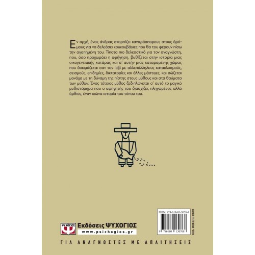 ΤΑ ΔΙΚΑ ΜΑΣ ΧΡΟΝΙΑ (9786180130768)