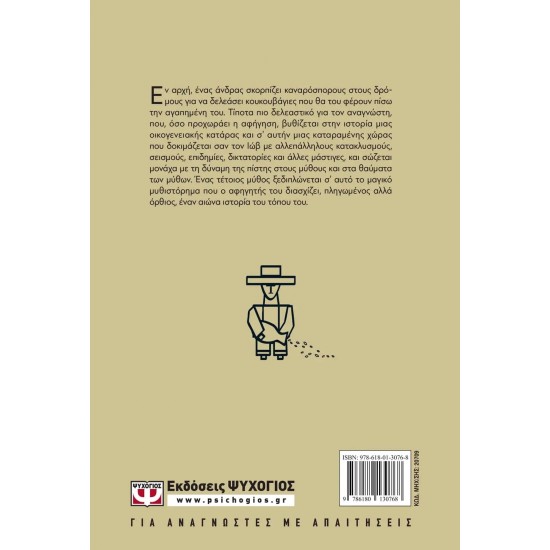 ΤΑ ΔΙΚΑ ΜΑΣ ΧΡΟΝΙΑ (9786180130768)