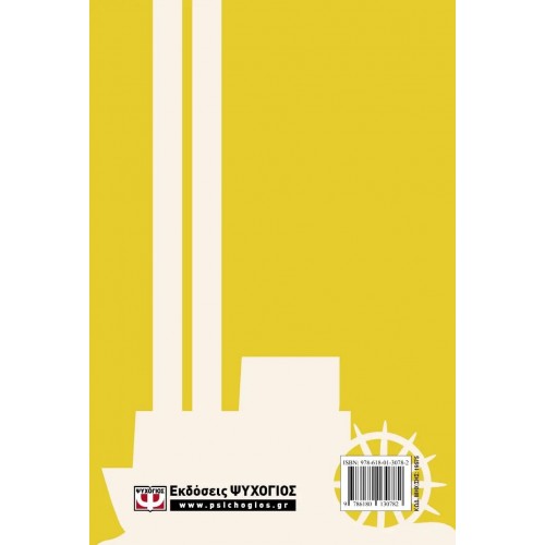 Ο ΕΡΩΤΑΣ ΣΤΑ ΧΡΟΝΙΑ ΤΗΣ ΧΟΛΕΡΑΣ (9786180130782)