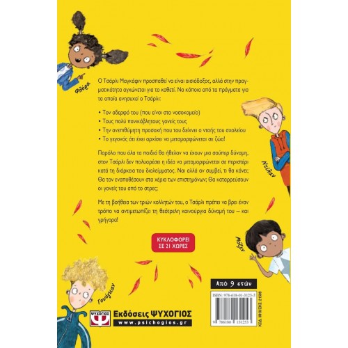 Ο ΤΣΑΡΛΙ ΓΙΝΕΤΑΙ ΚΟΤΟΠΟΥΛΟ (9786180131253) Ο ΤΣΑΡΛΙ ΓΙΝΕΤΑΙ ΚΟΤΟΠΟΥΛΟ (9786180131253)