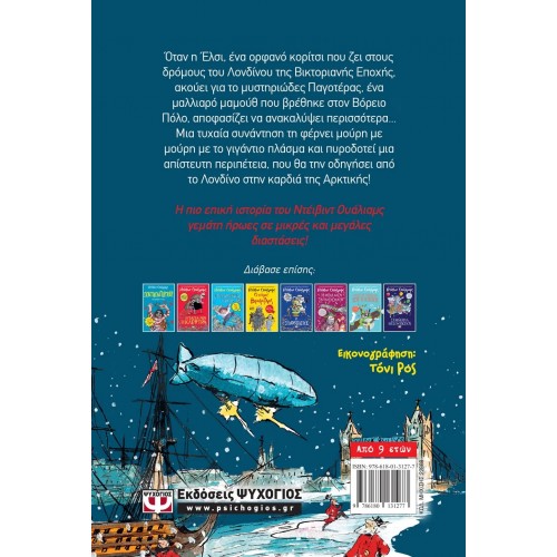 ΤΟ ΠΑΓΟΤΕΡΑΣ (9786180131277)