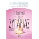Ο ΠΟΛΕΜΟΣ ΤΗΣ ΖΥΓΑΡΙΑΣ (9786180131352) Ο ΠΟΛΕΜΟΣ ΤΗΣ ΖΥΓΑΡΙΑΣ (9786180131352)