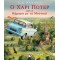 Ο ΧΑΡΙ ΠΟΤΕΡ ΚΑΙ Η ΚΑΜΑΡΑ ΜΕ ΤΑ ΜΥΣΤΙΚΑ - ΕΙΚΟΝΟΓΡΑΦΗΜΕΝΗ ΕΚΔΟΣΗ (9786180131635)
