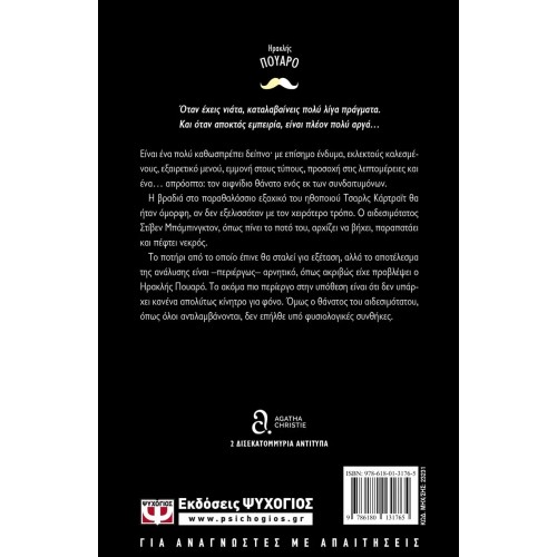 ΤΡΑΓΩΔΙΑ ΣΕ ΤΡΕΙΣ ΠΡΑΞΕΙΣ (9786180131765)