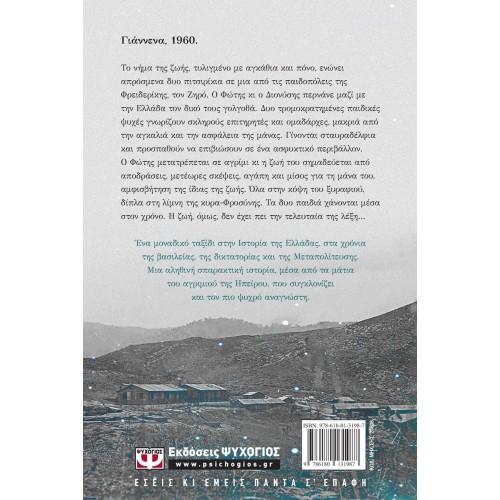 ΠΙΚΡΟ ΓΑΛΑ (9786180131987)