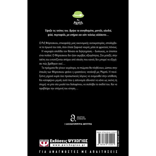 ΣΙΚΑΛΗ ΣΤΗΝ ΤΣΕΠΗ (9786180132205) ΣΙΚΑΛΗ ΣΤΗΝ ΤΣΕΠΗ (9786180132205)