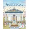 ΑΝΑΚΑΛΥΠΤΩ ΤΗΝ ΑΡΧΑΙΑ ΕΛΛΑΔΑ (9786180132755)
