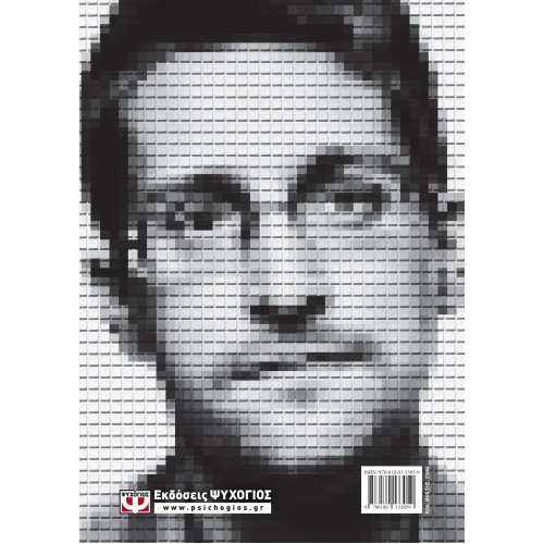 ΤΟ ΜΕΓΑΛΟ ΦΑΚΕΛΩΜΑ (9786180133059)