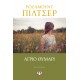 ΑΓΡΙΟ ΘΥΜΑΡΙ (9786180133127) ΑΓΡΙΟ ΘΥΜΑΡΙ (9786180133127)